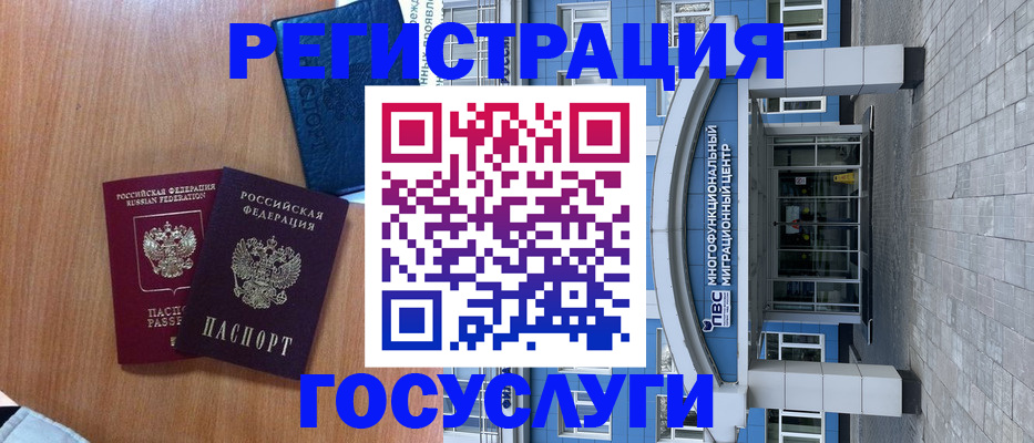 временная регистрация адрес в Севастополе