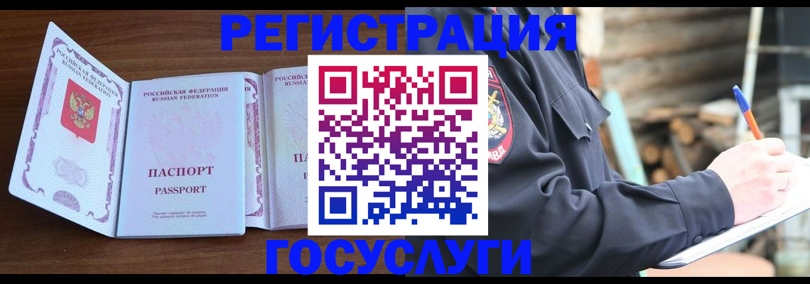 регистрация для дет. сада в Севастополе