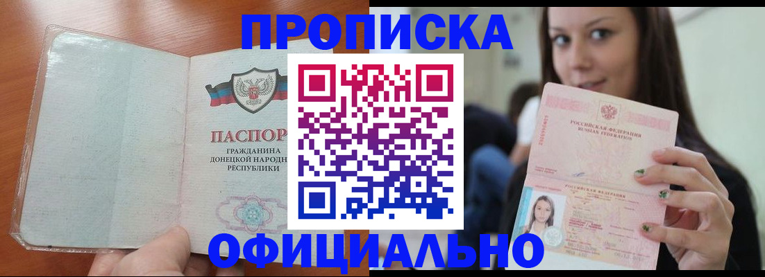 миграционный учет в Севастополе