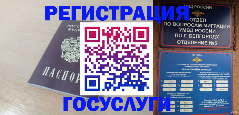 прописка 2025 в Севастополе