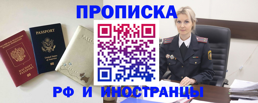 временная регистрация собственник в Севастополе