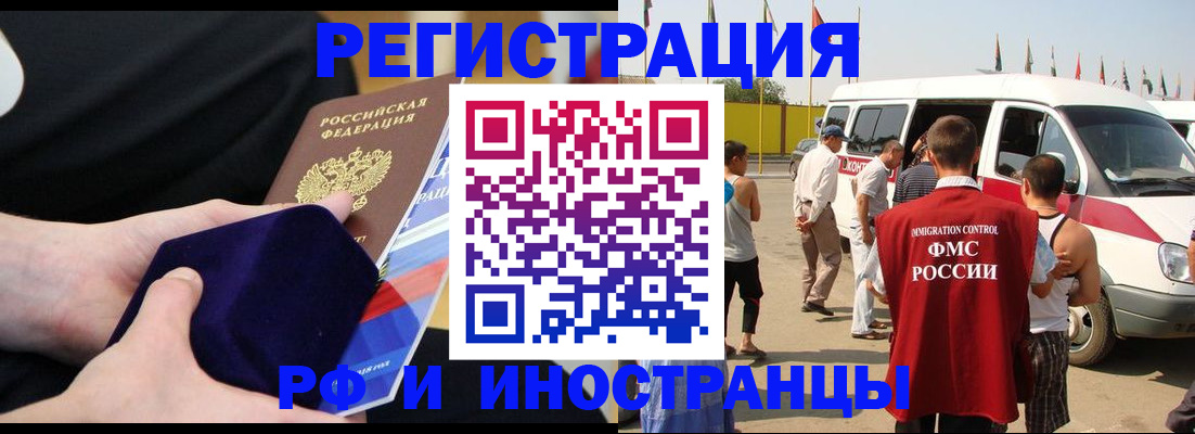 временная регистрация поиск в Севастополе